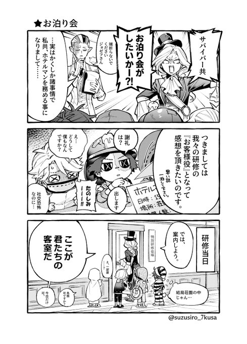 第五人格イラスト のtwitter漫画作品 人気順