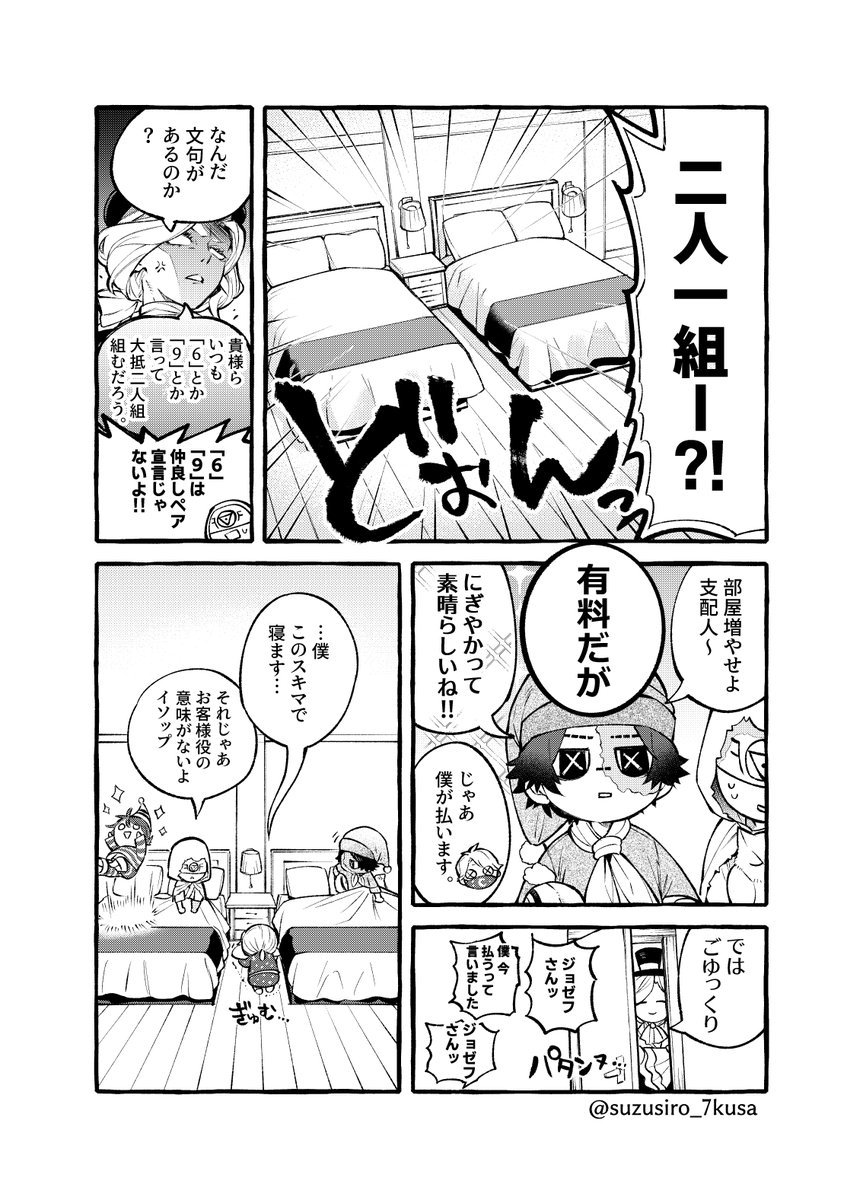 漫画「お泊り会」

※舞台版占い師君の設定 微流用 
#第五人格イラスト 