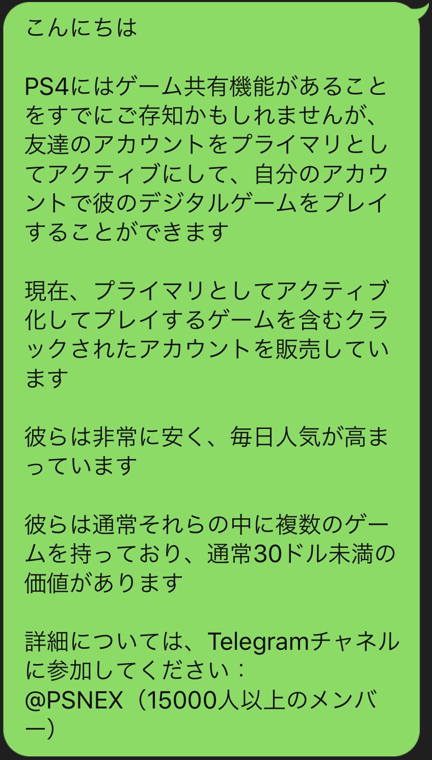 すみす ズボラハンター なんかpsアカウントに変なん来たから共有 違法に安く遊べるぜお前もどうだい 的なことやろうと思うけど 調べたらアカウント乗っ取りとかにも繋がりかねないとのことなので メールを報告 ユーザーをブロック ルームを退出が良い すみす ズボラハンター なんかpsアカウントに変なん来たから共有 違法に安く遊べるぜお前もどうだい 的なことやろうと思うけど 調べたらアカウント乗っ取りとかにも繋がりかねないとのことなので メールを報告 ユーザーをブロック ルームを退出が良い
