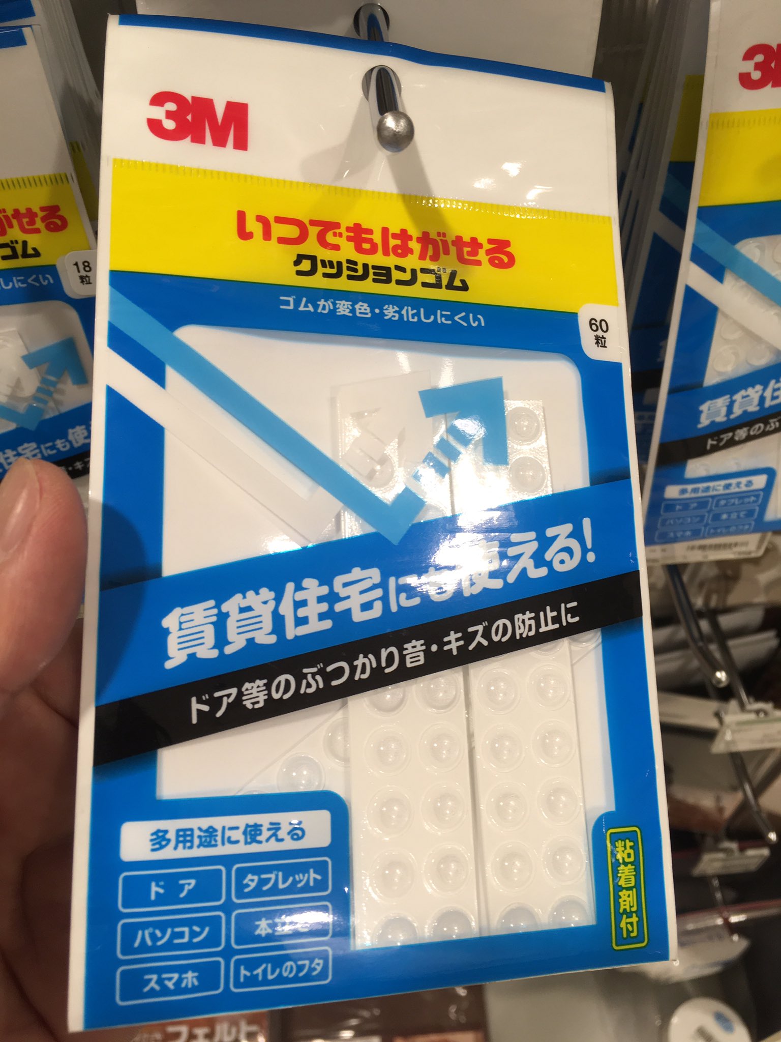 東急ハンズ梅田店 クッションゴムのご紹介です ドアや扉が壁に当たったり置物などのすべり止めなど多目的でよくお問い合わせがあります いろいろご用意していますので用途や粘着力など商品パッケージの説明をよくご確認くださいね いつでもはがせる