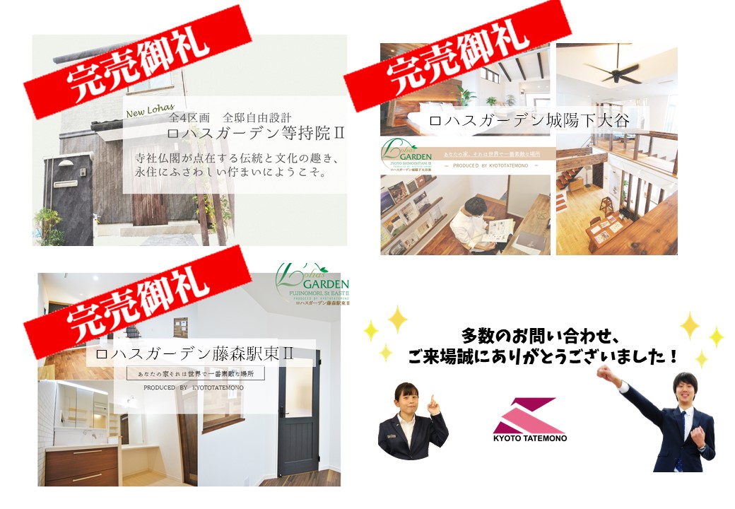 【🎉 完 売 御 礼 🎉!】
本日の営業ブログは…
人気の分譲地完売御礼のお知らせです🥳⭐️!!
その他にも6分譲地が好評分譲中です♪
詳しくはブログをご覧くださいませ☺️💓
https://t.co/YdvjWk7cJ4
#京都建物 #京都新築 #宇治新築 #宇治工務店 #リフォーム #モデルハウス #完売御礼 https://t.co/HiMIFKaKv6