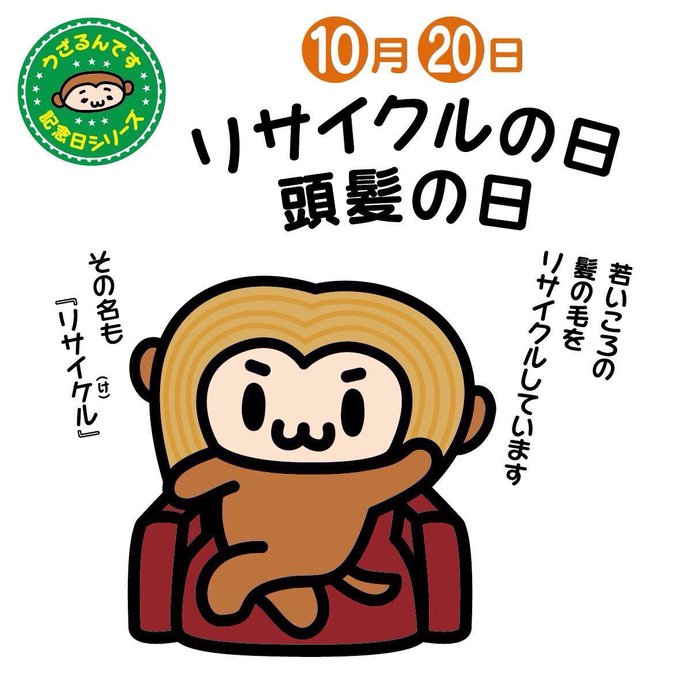 頭髪の日のtwitterイラスト検索結果 古い順