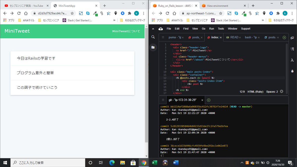 kan__app's tweet image. Day 29 #Ruby_on_Rails
【記録する大切さ】
勉強の一環でツイッターの簡易版をつくってます。
今回はGitで毎回保存し、記録することについて学びました。
次回はデータベースについて。Automation Marketingに興味あるので楽しみです。
日記も少しずつ続けよう。
#フリーエンジニア養成クラス