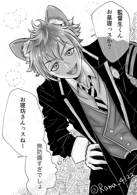 Twst夢 を含むマンガ一覧 古い順 25ページ ツイコミ 仮
