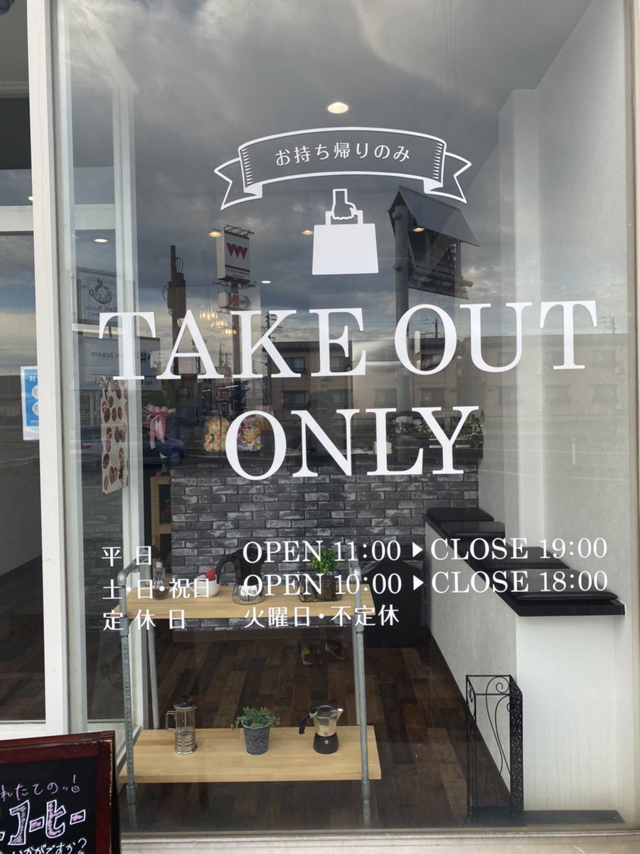 Cafe Fraise カフェ フレーズです ᴗ ˬᴗ 本日火曜日は定休日です 明日は11 00よりopenしますのでよろしくお願いいたします 現在新作のフルーツフレーバー考案中 楽しみに待っててね 新潟 新潟カフェ 柏崎 カフェフレーズ 柏崎カフェ