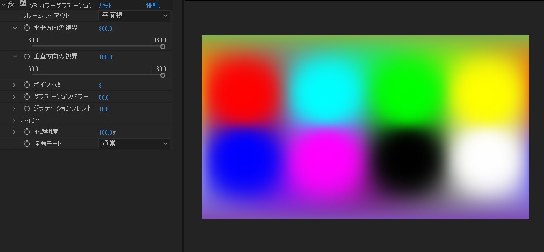 Re 0 A Twitter Vrカラーグラデーションは実質8色グラデーションです