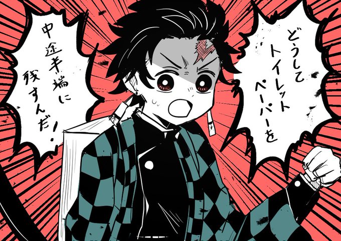 わたげもどきさんがTwitterに投稿した竈門炭治郎(鬼滅の刃)のイラスト。