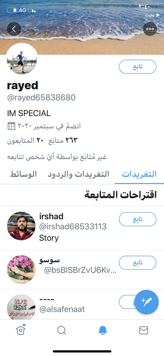 هذ الوسخ. يشتم.  ويهرب.  فلس. طين.  خيث.