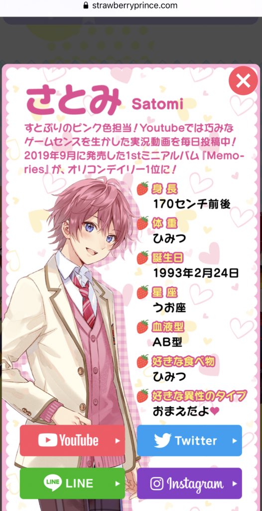 satomimi__ さとみくん今日も1日お疲れ様でした！！お写真の自撮り