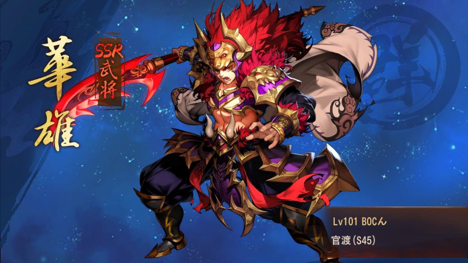 Yosshiiiiiiiiii 三国志ブラスト このイラストはすごくカッコいいから シェアするしかない