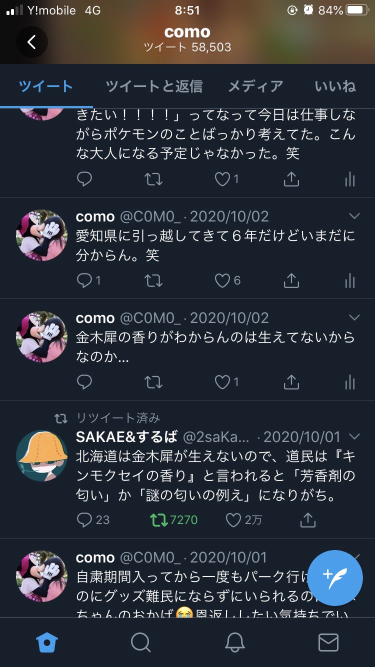 Como A Twitter 金木犀の香りわからんくて この辺最近芳香剤の匂いすごいなあ って思ってたのだけど あの匂いが金木犀だと今日 というか今知った 無意識に本当に芳香剤みたいって例えてて笑ったｗｗ T Co Xukv2fu1qa Twitter