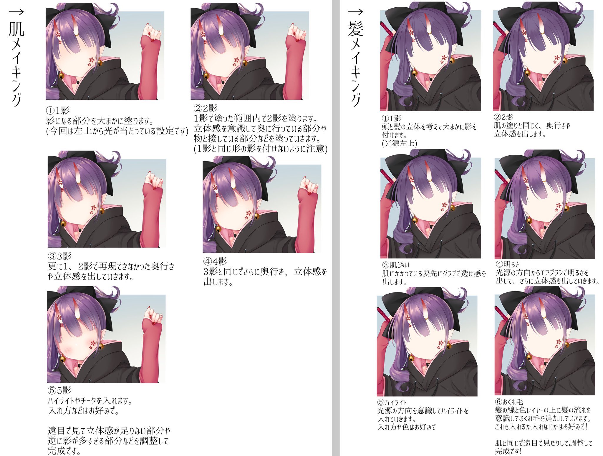 【まるる様】「服」の塗り方 「肌塗り」の秘訣 2冊 Amazon.co.jp: mignonが教える「肌塗り」の秘訣 ＆ どうしまが