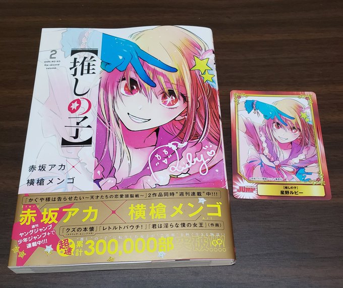 横槍メンゴ 推しの子さん がハッシュタグ 横槍メンゴ をつけたツイート一覧 1 Whotwi グラフィカルtwitter分析 横槍メンゴ 推しの子さん がハッシュタグ 横槍メンゴ をつけたツイート一覧 1 Whotwi グラフィカルtwitter分析