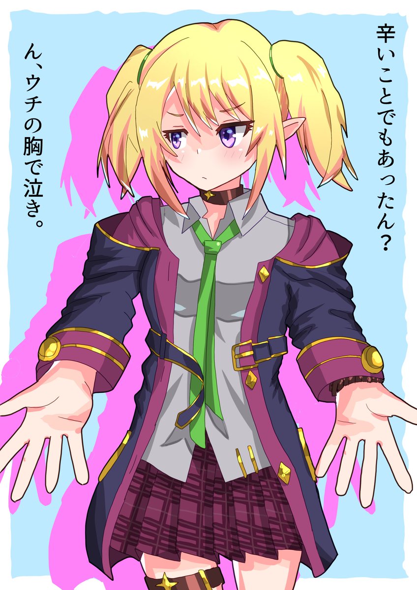 クロエに甘えたい 
