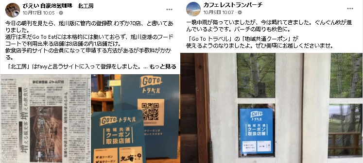 美瑛町観光協会 美瑛子 自家焙煎珈琲の 北工房 さんや カフェレストランバーチ さん等 美瑛町内の飲食店でも 地域共通クーポン券の利用可能なお店が増えています 詳しくは 北工房 T Co Zosenceug2 バーチ T Co Nzyzdmffqg 美瑛町観光協会 美瑛子 自家焙煎珈琲の 北工房 さんや カフェレストランバーチ さん等 美瑛町内の飲食店でも 地域共通クーポン券の利用可能なお店が増えています 詳しくは 北工房 T Co Zosenceug2 バーチ T Co Nzyzdmffqg