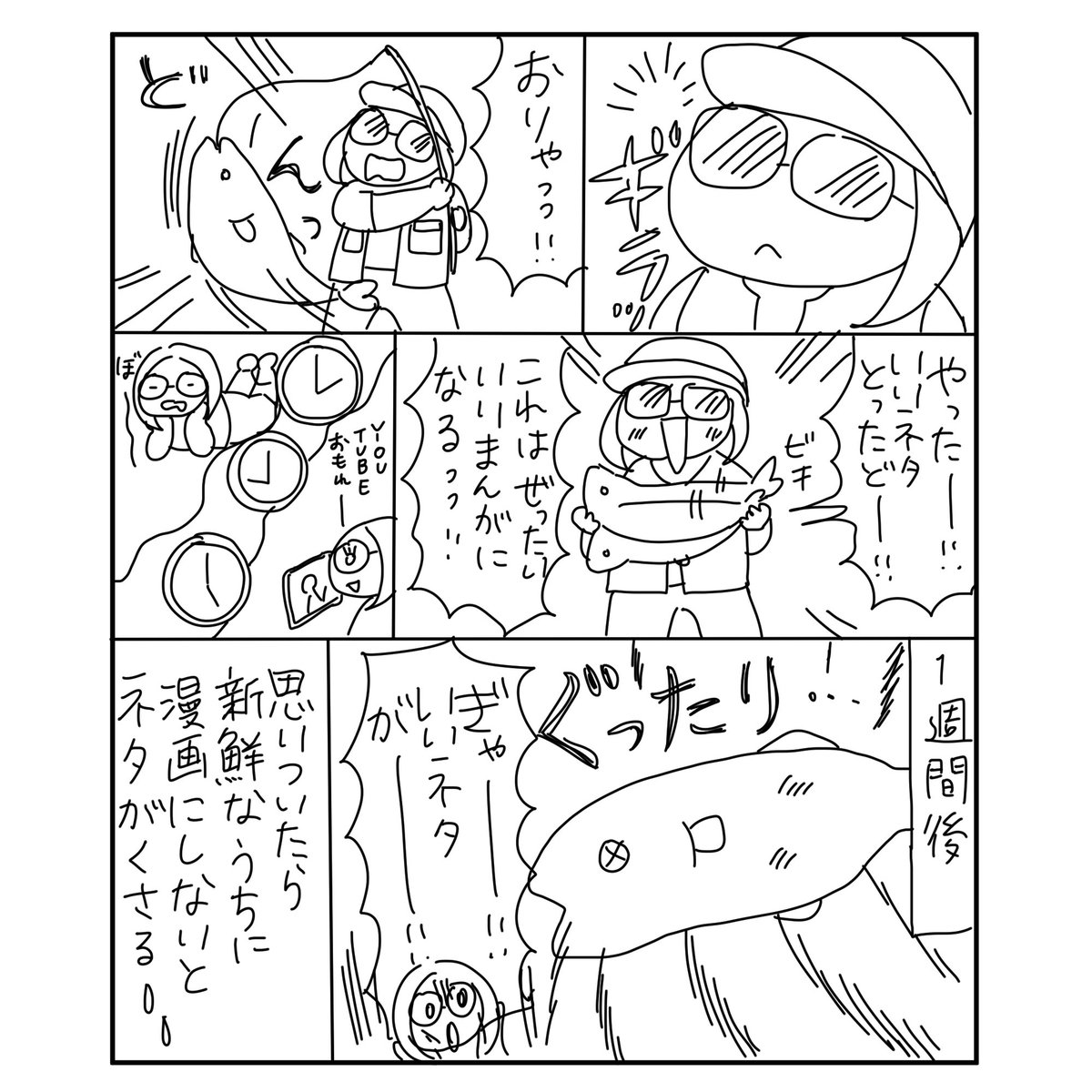 【自分戒め漫画】ネタが新鮮なうちに漫画描け…!
???
#漫画が読めるハッシュタグ
#エッセイ漫画 