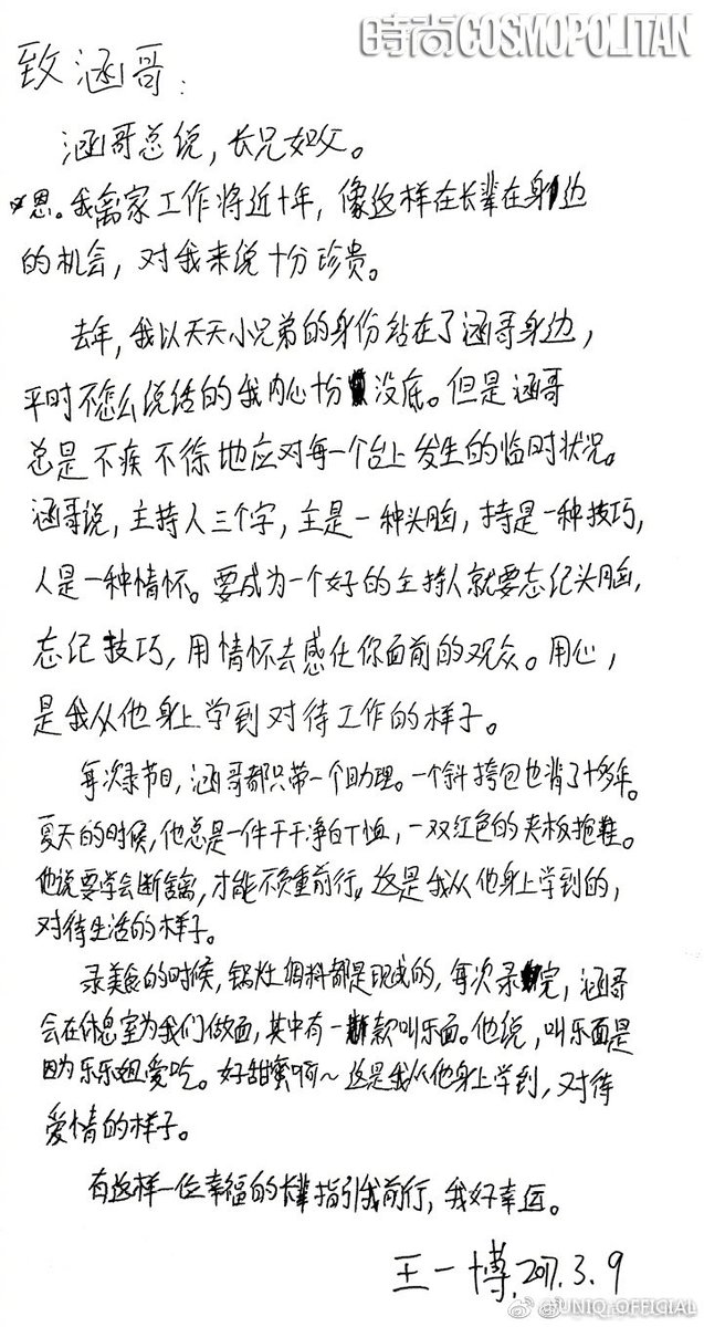 Wang Yibo's handwritten letter to Han-ge on COSMOPOLITAN.