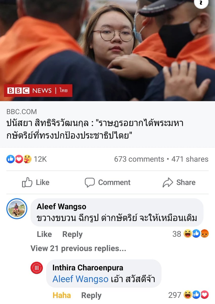 โอ๊ยพี่ทรายยยยยยย 55555555 
อิตา Aleef คือคนที่พี่ทรายฟ้องชนะ แล้วฮีน่าจะขอลดหย่อนเลยต้องโพสขอโทษพี่ทรายในเฟสติดกัน 30 วันและเปิดพับลิค ไม่เคยเข็ดคนแบบนี้