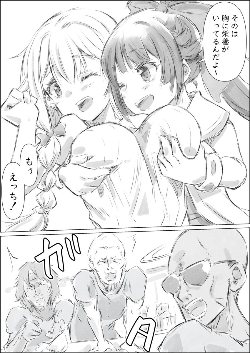 好き嫌いをしない園香 
#シグルリ 