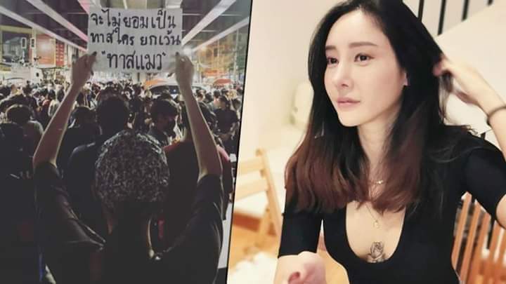 แตงโม !! ผู้เคยประดิษฐ์วาทะกรรม “เสียงของเรามีค่ากว่าเสียงคนชนบท” และครั้งหนึ่งเธอเคยเป็น “ทาสลุงกำนัน” แตงโม นิดา โพสต์ภาพร่วมชุมนุม ม็อบราษฎร “ชูป้ายไม่ยอมเป็นทาสใคร ยกเว้น “ทาสแมว” เวลาเปลี่ยนใจคนเปลี่ยน!! 

ถ้าหลงผิดไปจริงๆ (ย้ำว่าถ้าจริง)  #ยินดีต้อนรับค่ะ #ม็อบ20ตุลา