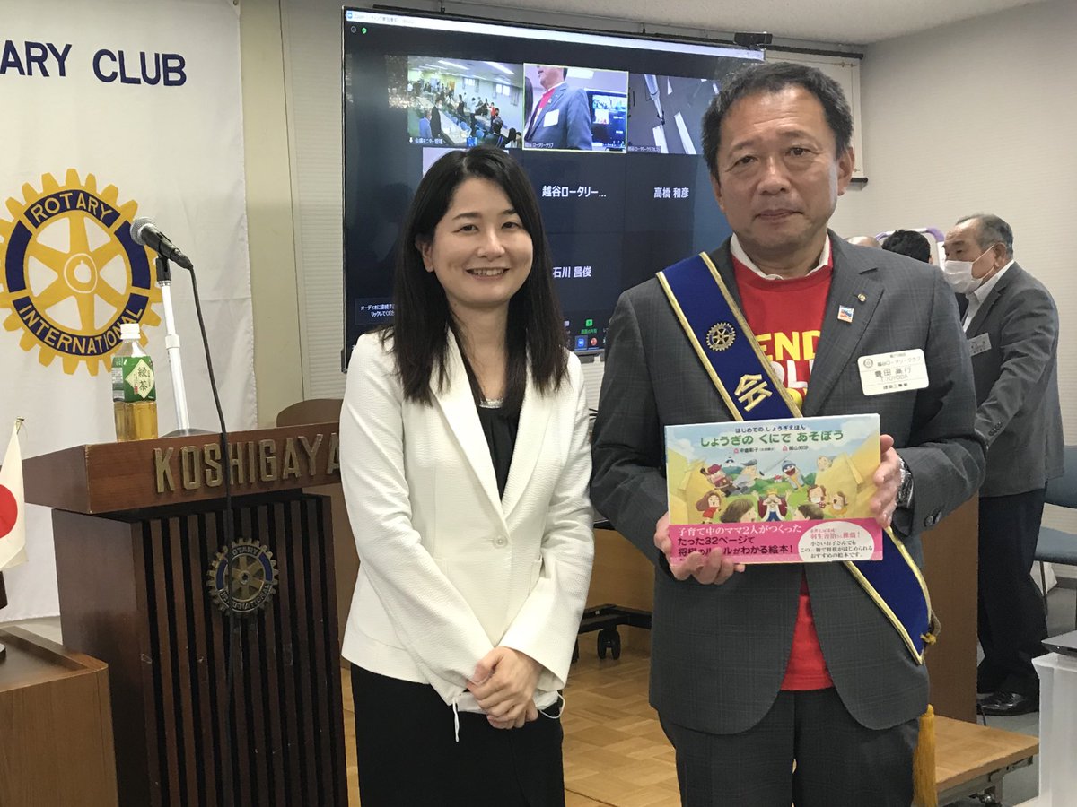 中倉宏美 今日は越谷ロータリークラブでの講演でした 久々にこうしたお仕事をさせてもらい光栄でした 将棋界の いろは坂事件 をユーモアたっぷりにお話しくださった豊田会長に絵本 しょうぎのくにであそぼう を贈呈させていただきました