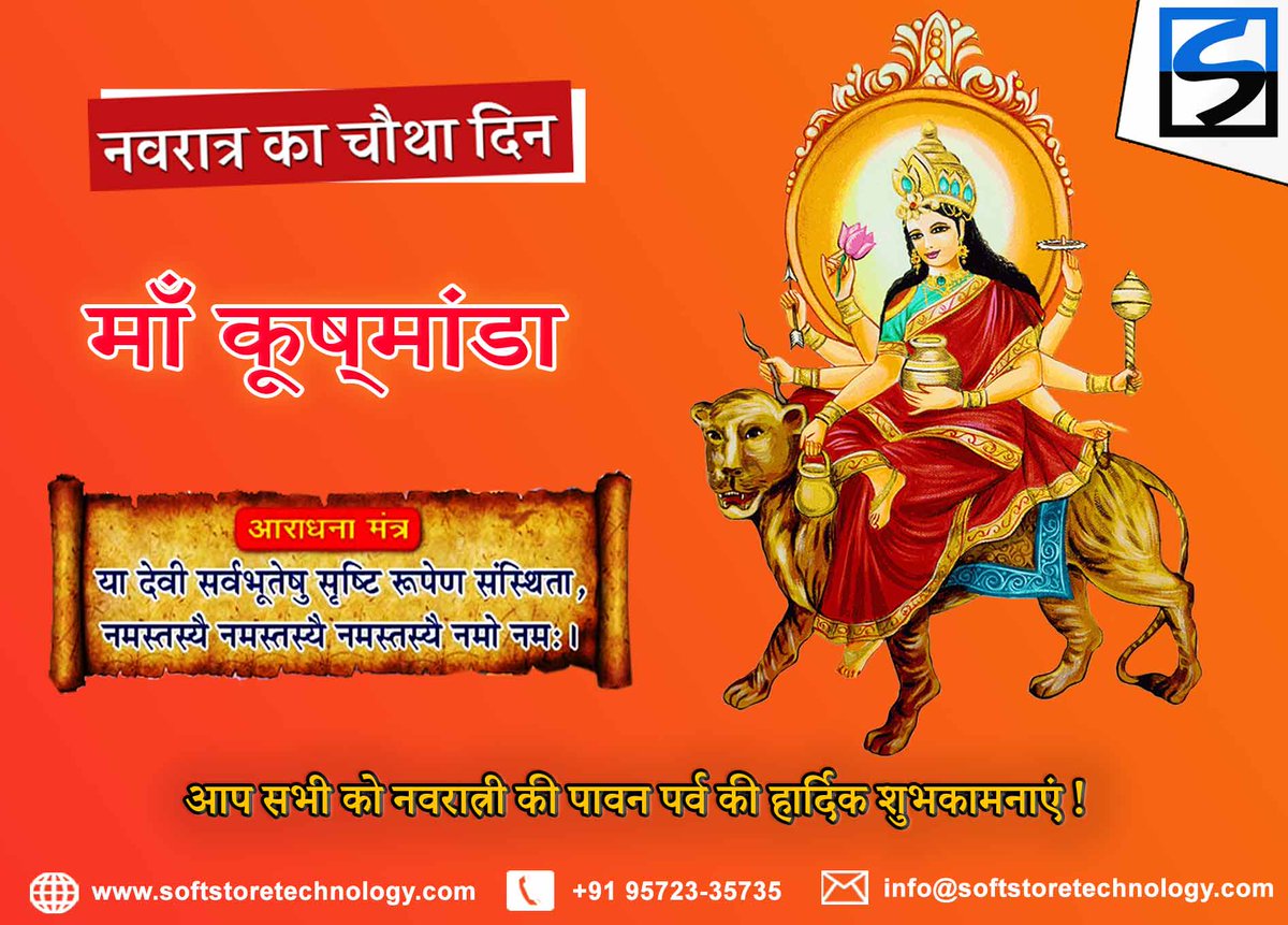 SoftStoreTechn1's tweet photo. '#माँ #कूष्‍मांडा' का आशीर्वाद सभी भक्तों को प्राप्त हो।
सबका उत्कर्ष हो।
सर्वमंगल का पथ प्रशस्त हो।

यही कामना है - यही प्रार्थना है।

देवी माँ की जय।🙏

🌐 https://t.co/4TQfk1WY5x
📱 +91-9572335735
📧 info@softstoretechnology.com

#digitalmarketingcompany #softstore https://t.co/umuAXwqAqS