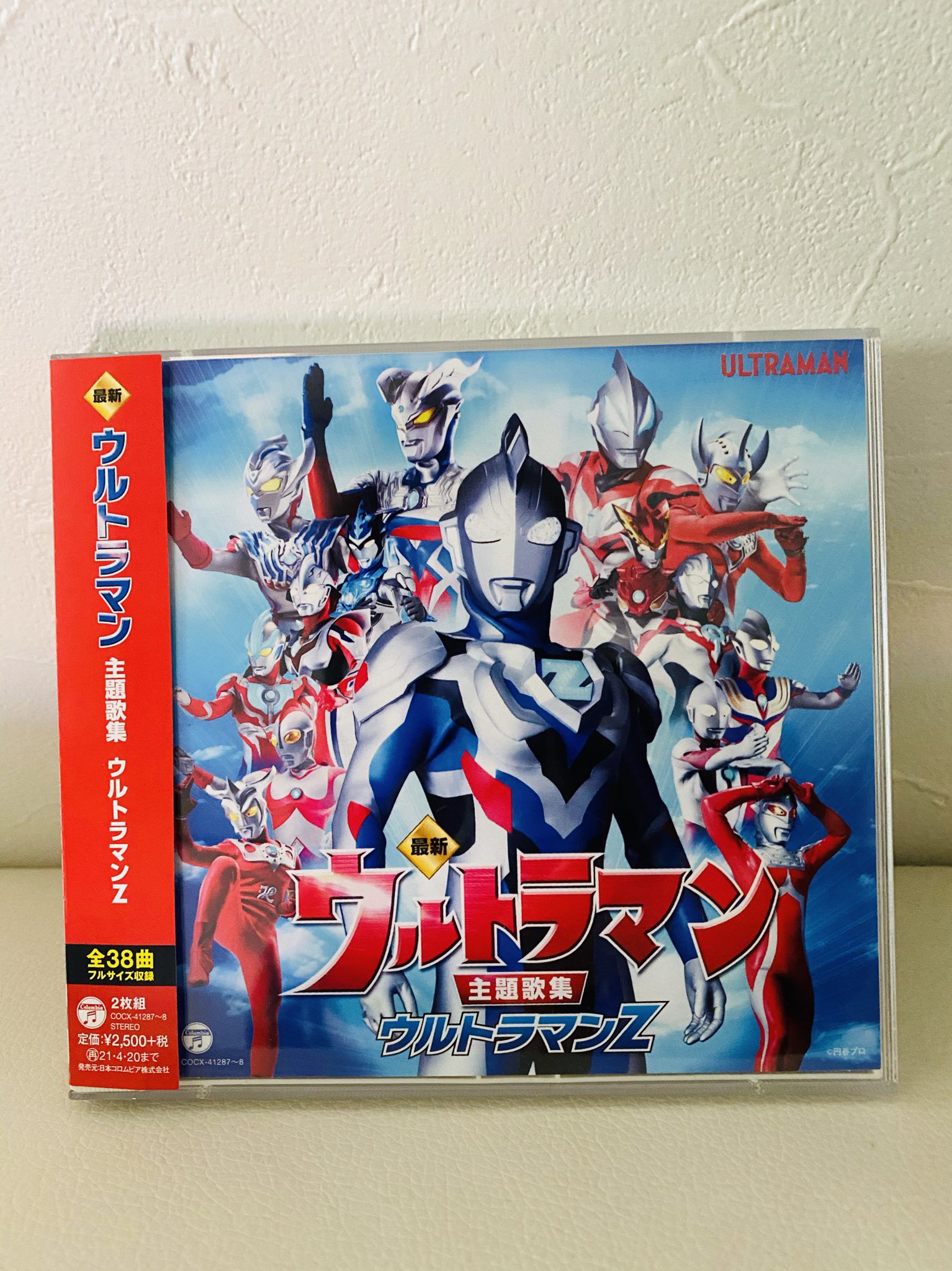 Ichiro Mizuki 日本コロムビアから明日21日発売される全38曲入りのウルトラマンcdアルバム 遠藤正明歌唱の ウルトラマンz ご唱和ください我の名を を始めオレのオーブの祈り Go Ahead すすめ ウルトラマンゼロも入ってます もちろんお馴染みのウルトラ