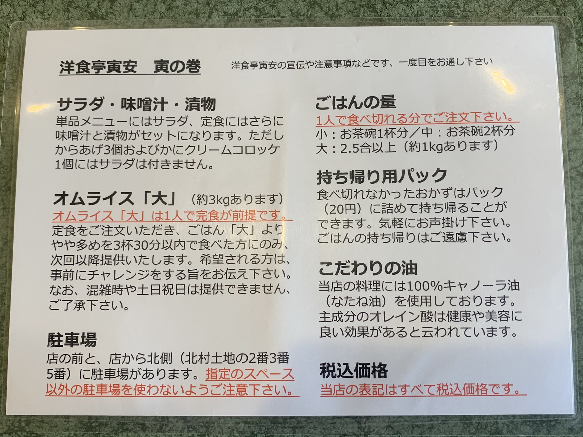 洋食亭寅安 Twitter Search Twitter