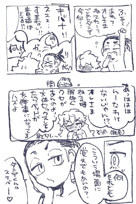 ダンキバ(できてない)
pkSPの予告見て狂ったメモ 