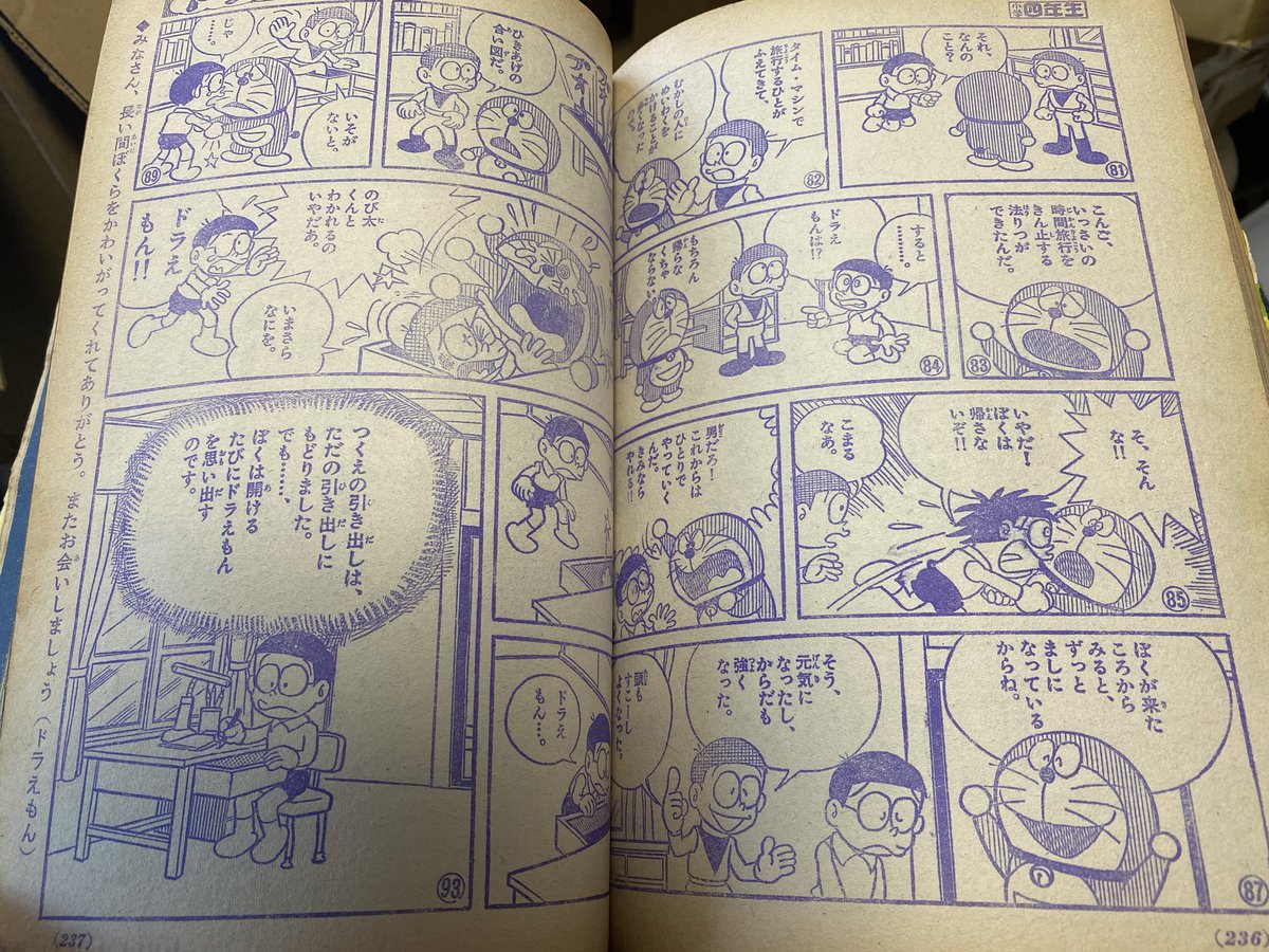 とっち Opanpon ドラえもん最終回の都市伝説で タイムトラベルが禁止されドラえもんが未来に強制送還される 説があったけど 元ネタというかまんまオリジナルが実在したのは初めて知ったわ とっち Opanpon ドラえもん最終回の都市伝説で タイムトラベルが禁止されドラえもんが未来に強制送還される 説があったけど 元ネタというかまんまオリジナルが実在したのは初めて知ったわ