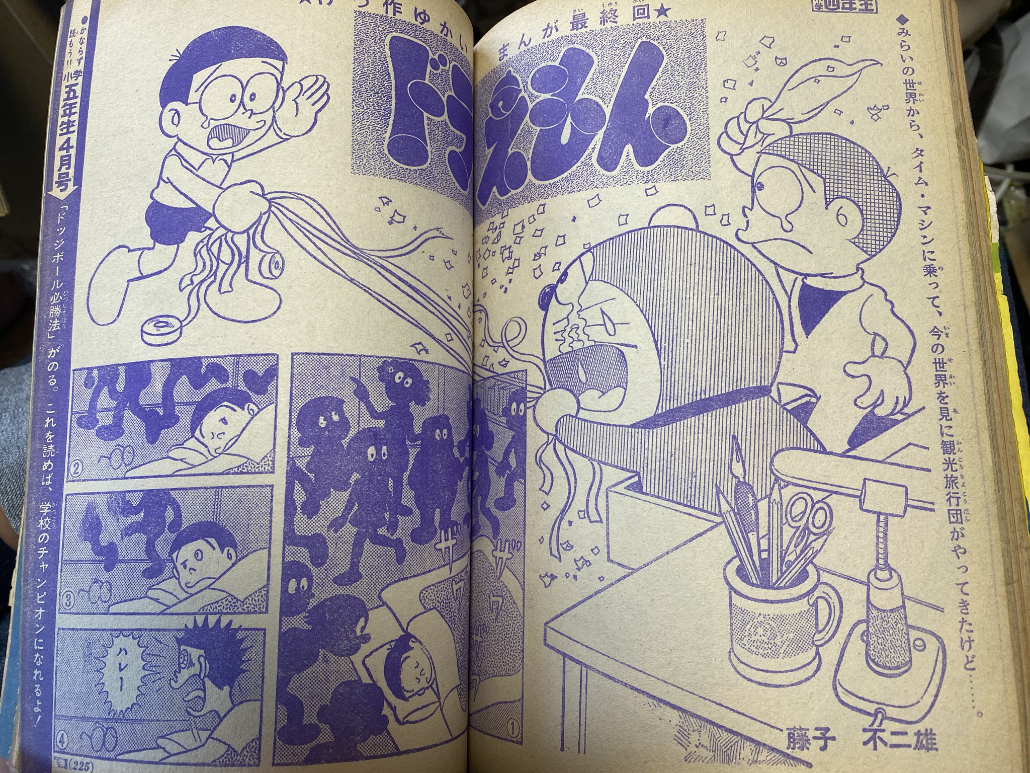 急展開 毎年3月に最終回を迎える学年誌版 ドラえもん 終わり方が唐突すぎたwww えのげ 急展開 毎年3月に最終回を迎える学年誌版 ドラえもん 終わり方が唐突すぎたwww えのげ
