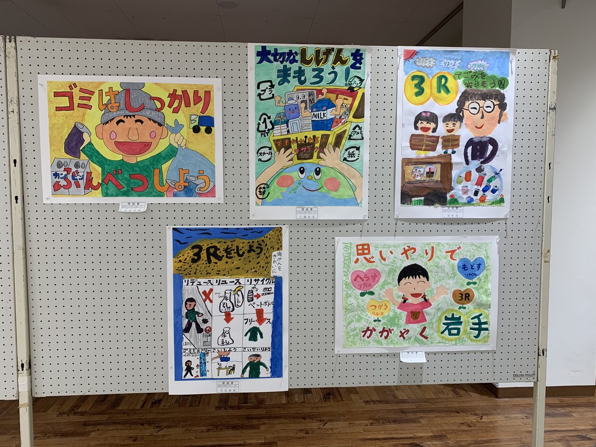 もったいない いわて3r運動推進隊 公式 Iwate 3r Twitter