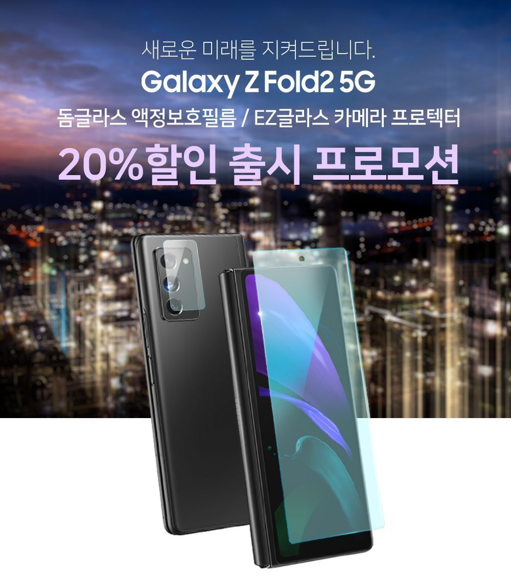 FromKorea5's tweet image. ENDOIDEI no GALAXY Z FOLD 2! Esperei 1 ANO pra pegar ele! Samsung, #unbo... buff.ly/32SFQjb - @YouTube

Tempered Glass Screen Protector approved by SAMSUNG Mobile Accessory Partnership Program - Dome Glass
SHOP : whitestonedome.com #amazon #mobilefun #docomo