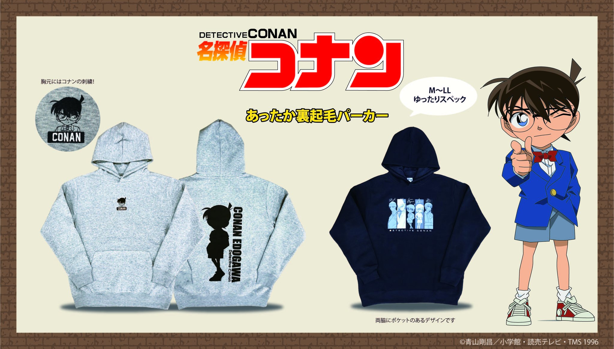 驚安の殿堂 ドン キホーテ 全国のドンキにて 名探偵コナン のアパレルアイテムが登場 プルパーカー 価格 1 990円 税抜 メンズサイズ M L Ll 発売日 年10月24日より順次発売 展開店舗はこちら T Co Rocttcrux8 店舗により入荷 驚安の殿堂 ドン キホーテ 全国のドンキにて 名探偵コナン のアパレルアイテムが登場 プルパーカー 価格 1 990円 税抜 メンズサイズ M L Ll 発売日 年10月24日より順次発売 展開店舗はこちら T Co Rocttcrux8 店舗により入荷
