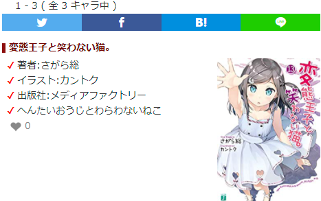筒隠月子のtwitterイラスト検索結果 古い順