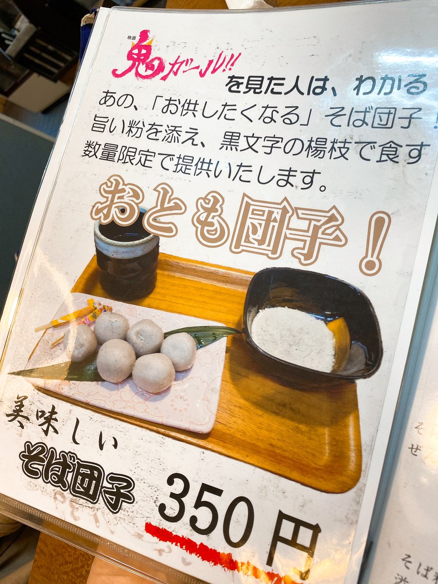 Chya_'s tweet image. 映画鬼ガール TOHOシネマでも今やってますが 近所がロケ地なのできび団子食べに来ました！そばひろ
〒586-0092 大阪府河内長野市南貴望ケ丘１−１９
0721-54-1139
goo.gl/maps/ZdhuH38jr…