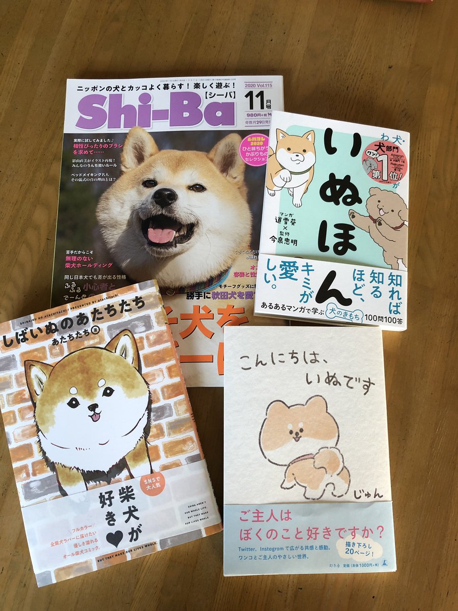 犬の本 - Twitter Search / Twitter