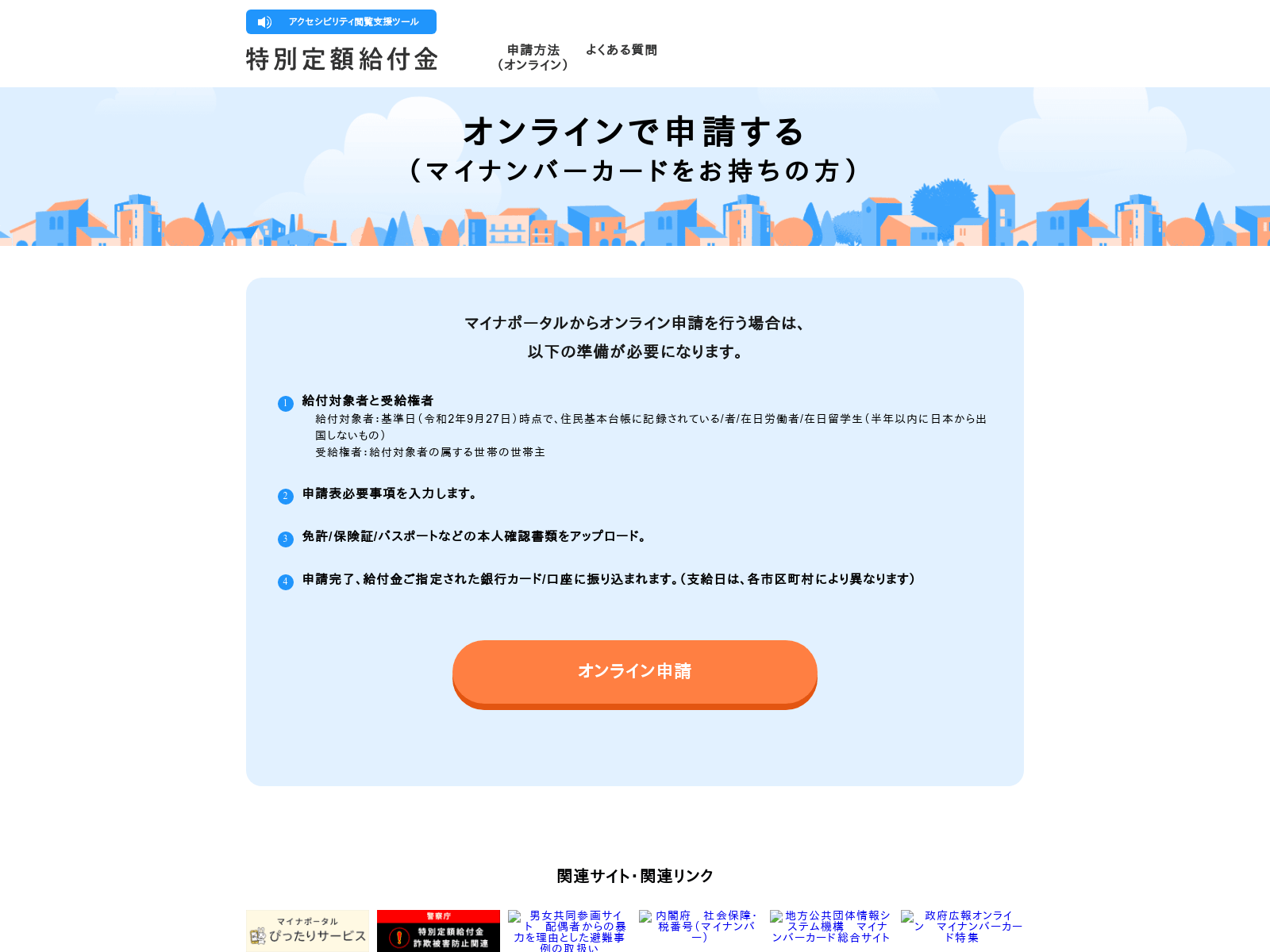 Kesagatame 総務省を騙ったフィッシングサイト情報です 現在44サイト目 Hxxps Www Openid Pape Co Jp Xyz Gt 45 80 184 114 As Dedipath T Co U5ftjcbfwm Phishing 総務省 フィッシング詐欺 特別定額給付金 T Co