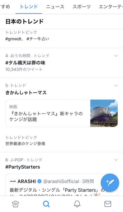 タケロロ さん の最近のツイート 21 Whotwi グラフィカルtwitter分析