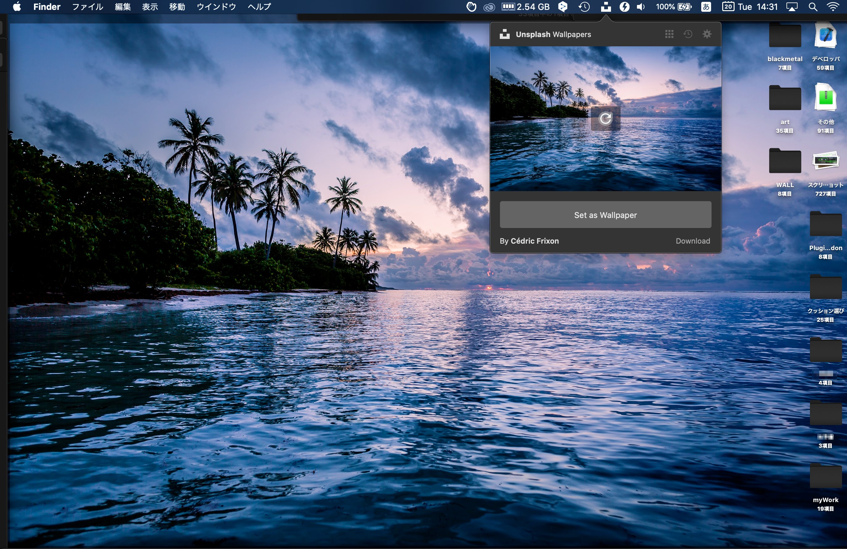 Bissy Macユーザー諸君 Unsplash Wallpapers っていうアプリはいいぞ 毎日自動で イケてる壁紙をセットしちゃおうぜ T Co Gbmjdlbcyt T Co Jmxaaxqxmw Twitter