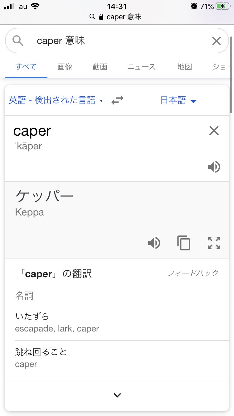 金ヶ崎 夢ノ航雲 Caper Parade ってどういう意味かと調べてみたんだけど シン劇7話とか ぴょんぴょんきょんしー とかの方向性っぽいですね T Co Nb9pm0kuot Twitter