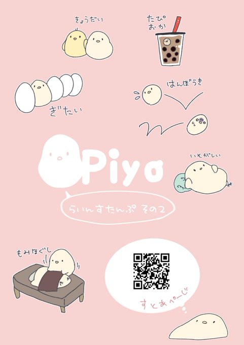 協力よろしくおねがいしますのtwitterイラスト検索結果 協力よろしくおねがいしますのtwitterイラスト検索結果