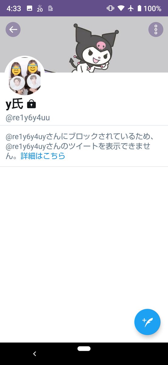 Himuro ヒムロス継続中 Id変更 こないだ変更したばっかりやのに わずか2日でまた変更 無駄やのに忙しいね爆笑ꉂꉂ Y氏 Re1y6y4uyy M Pipio21aq チケット詐欺 ハウトゥーサクシード ジャニーズjr ディズニーチケット