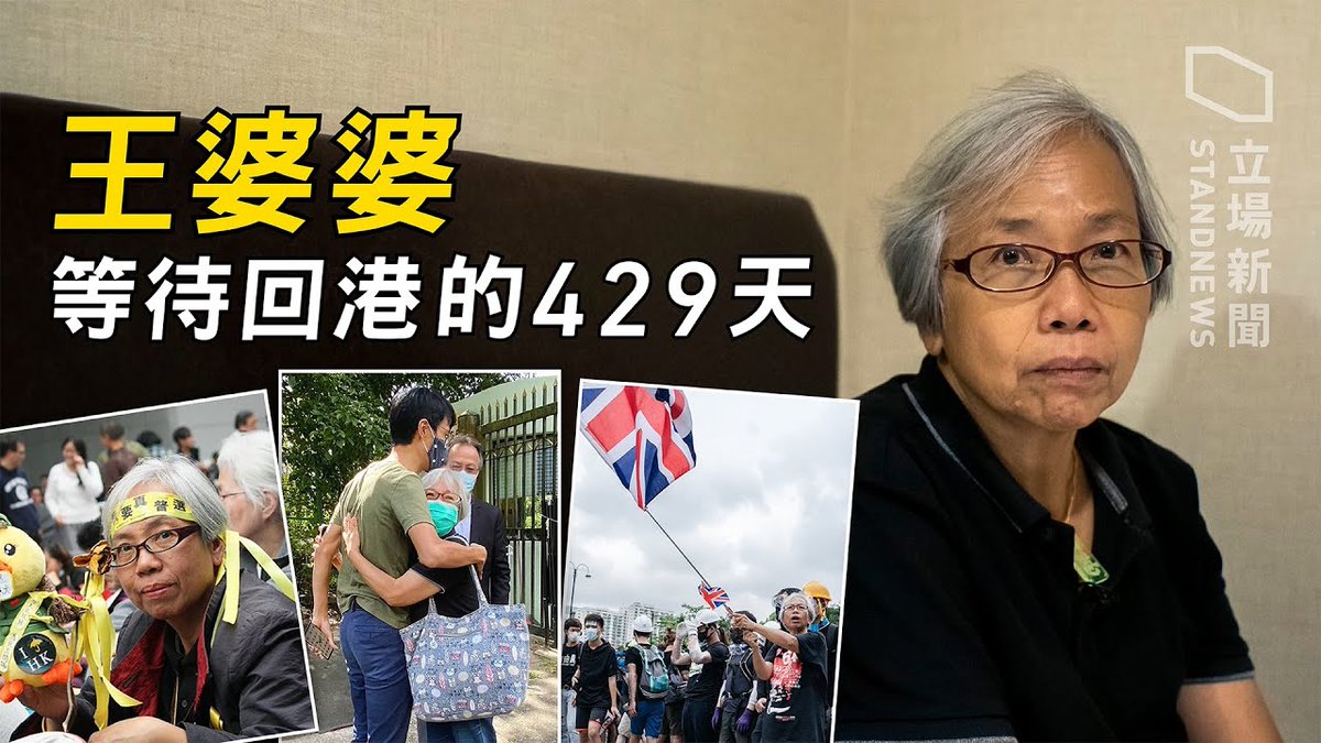 王婆婆做错左D咩啊? 无拉拉比你捉左一年?#hongkong #香港 #hk #法制
https://t.co/XSbsI7DfOn https://t.co/uu0hDa1fj2