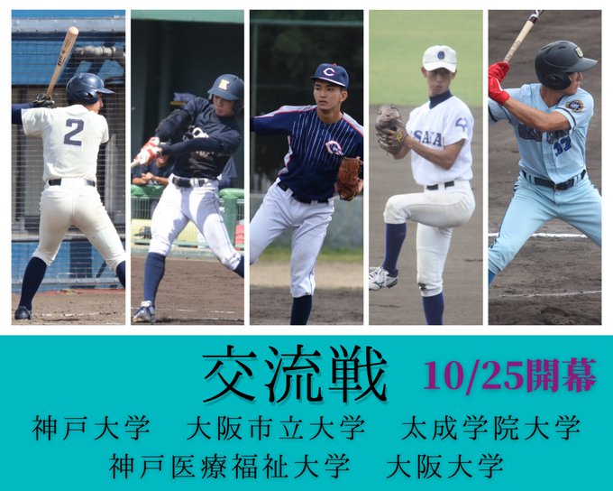 大阪市立大学硬式野球部さん の人気ツイート 2 Whotwi グラフィカルtwitter分析 大阪市立大学硬式野球部さん の人気ツイート 2 Whotwi グラフィカルtwitter分析