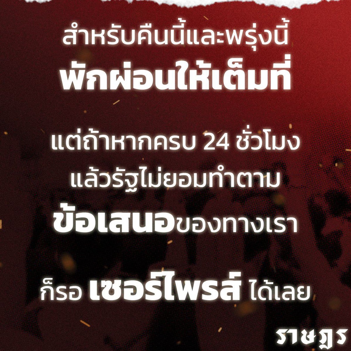 PichayadaCNA's tweet photo. ‘By 6pm, you must free all our friends and revoke the emergency decree’

Protesters have set a deadline for Thai government to meet their demands. It’s 6pm today. Otherwise, they said there’ll be “a surprise” for the government

#ม็อบ20ตุลา #whatshappeninginthailand https://t.co/8MaMHWNZ7Q