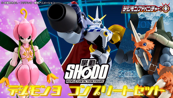 SHODO デジモン3」のプレバン限定特別セットがご予約開始！ 通常版の 