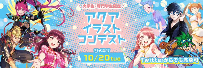 アクアイラコンのtwitterイラスト検索結果 アクアイラコンのtwitterイラスト検索結果