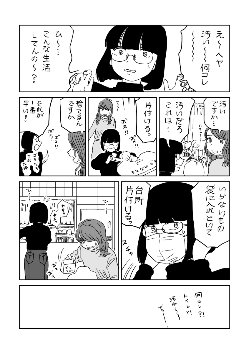 姫と騎士たち(32)
ずっときれいでいてほしい 