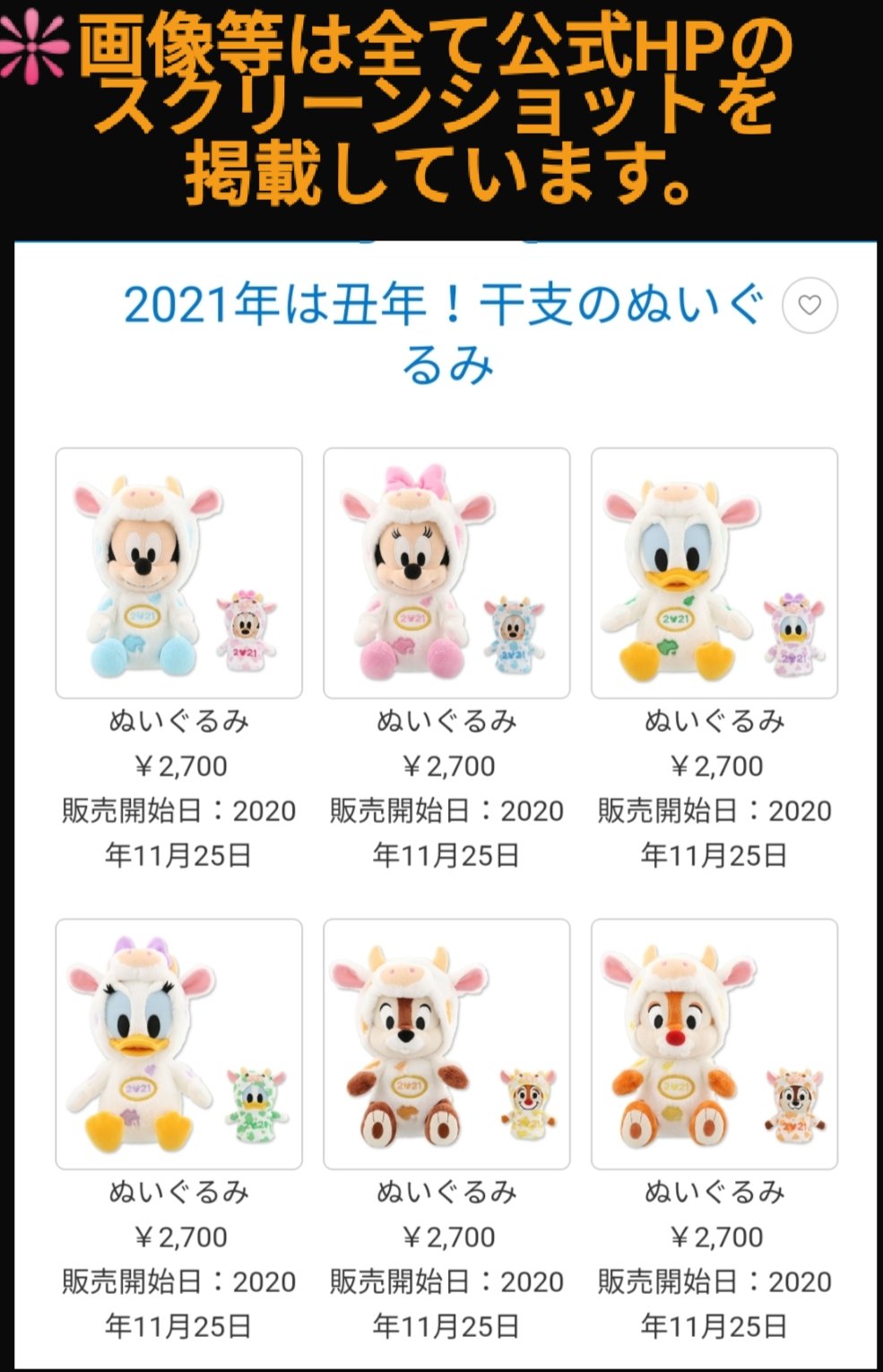 Tdr ディズニー ぷらん 21年は丑年 干支ぬいぐるみ ぬいば 11月25日発売 フィンガーパペット付き ミッキー ミニー ドナルド デイジー チップとデール プーさん ぬいぐるみバッジ 21年号刺繍入り T Co 2a0spsp1rr 防寒具 グッズ